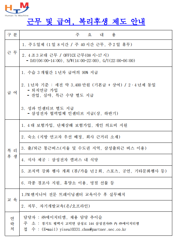 채용공고 2.png