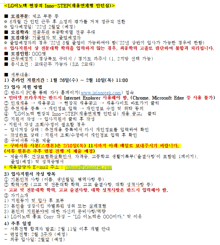 채용공고.png