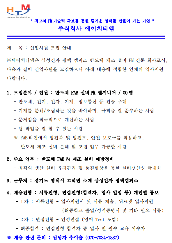 채용공고 1.png