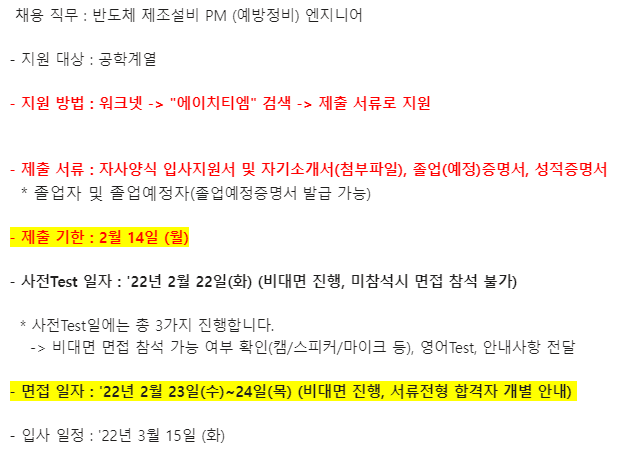 채용공고 3.png