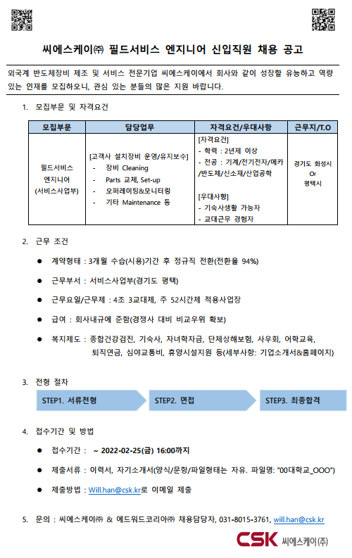 채용공고.png