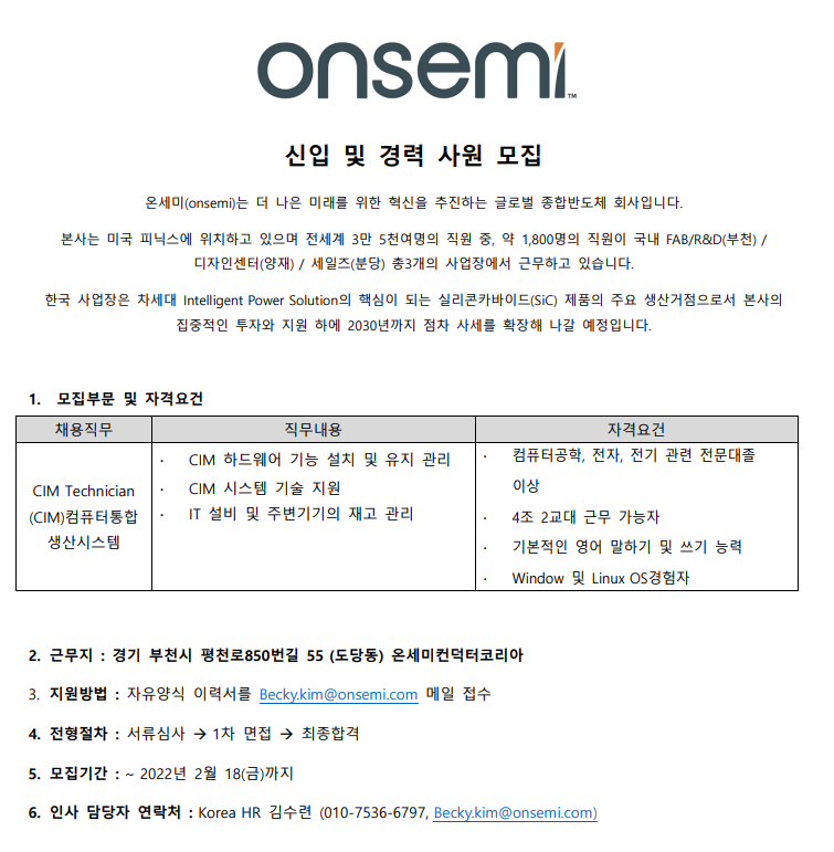 채용 공고.png
