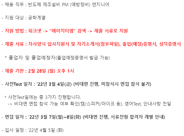 채용 3.png