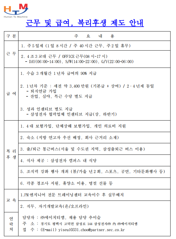 채용 2.png