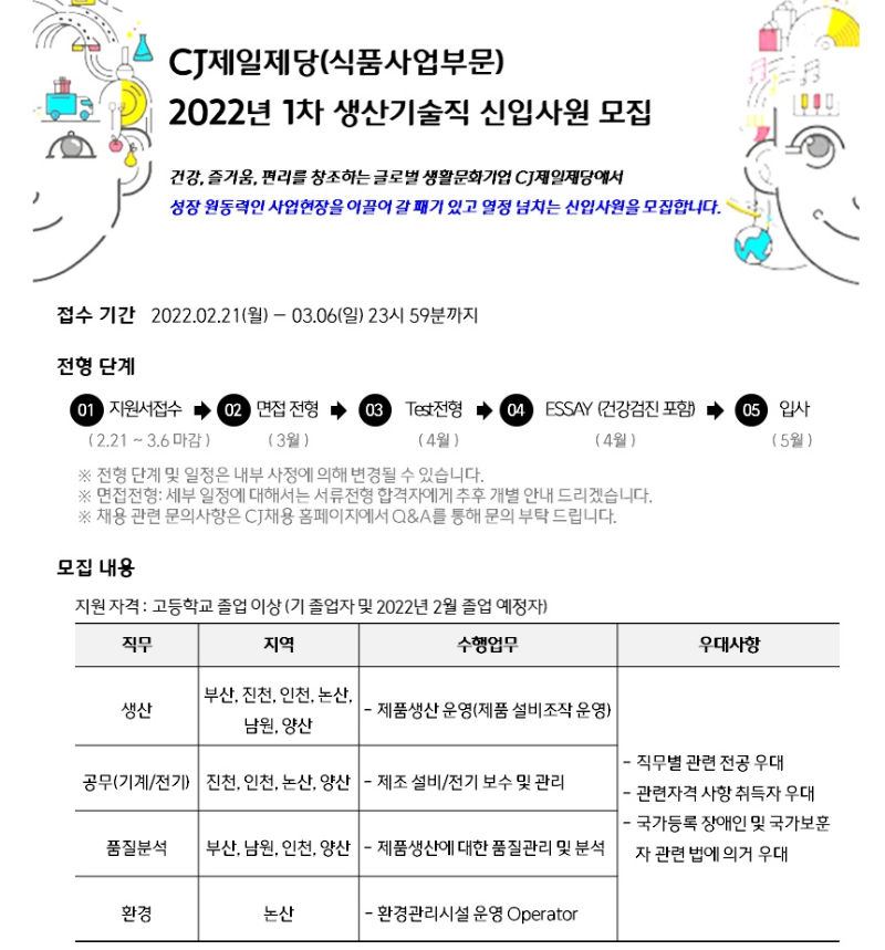 채용 1.png