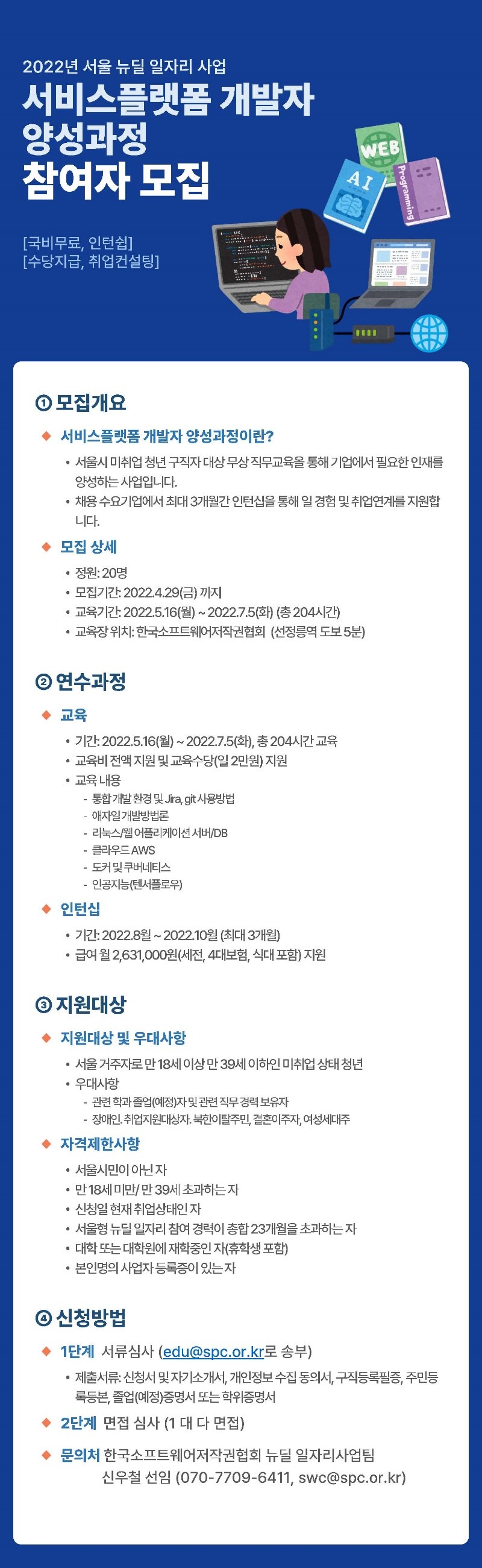 사본 -뉴딜_일자리_사업.jpg