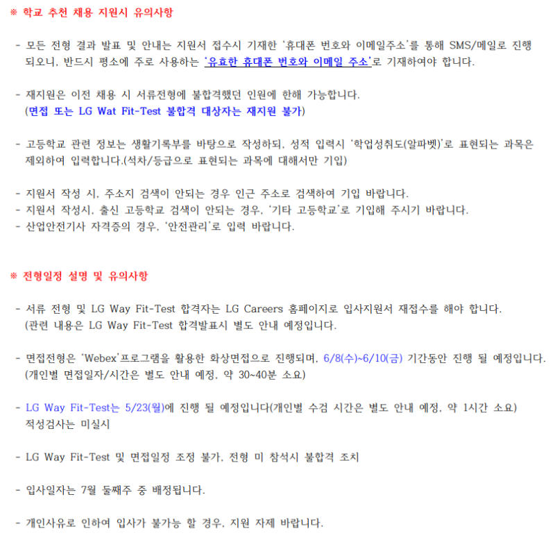 LG 디스플레이 유의사항 안내.png