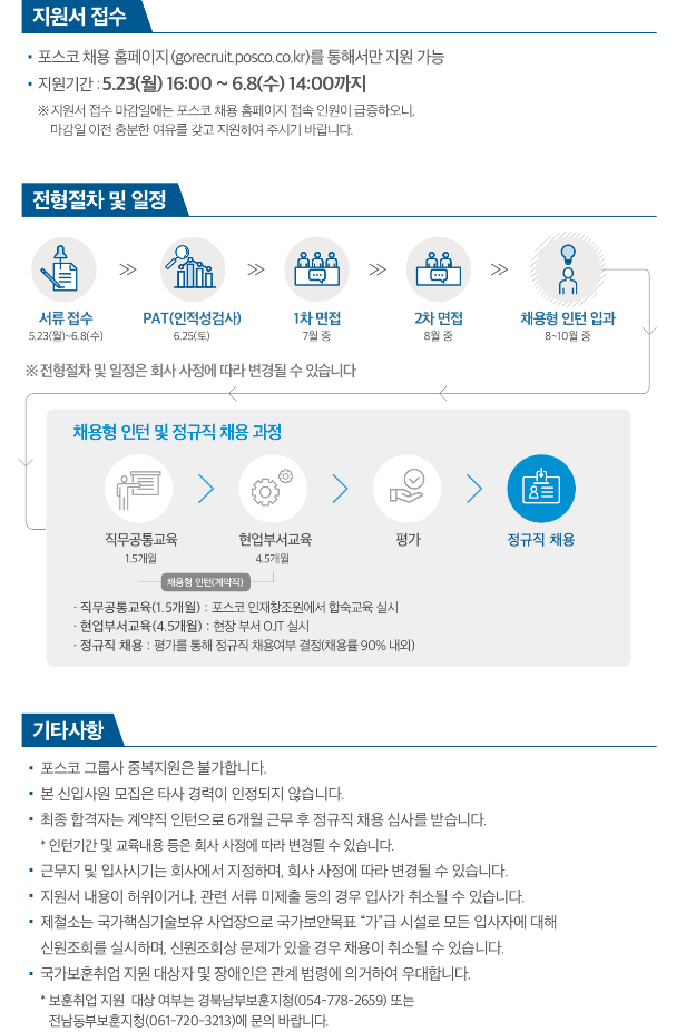 채용 2.png