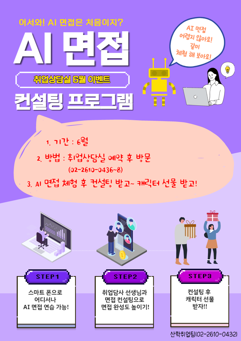 6월 이벤트 홈페이지 업로드 포스터.png