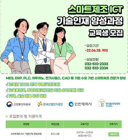 폴리텍 요청.png