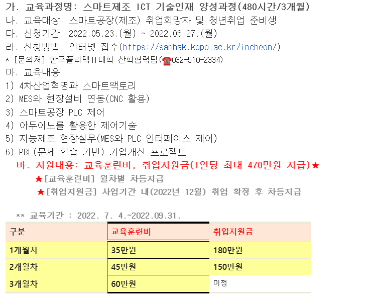폴리텍 요청2.png
