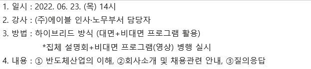 채용 안내 3.png