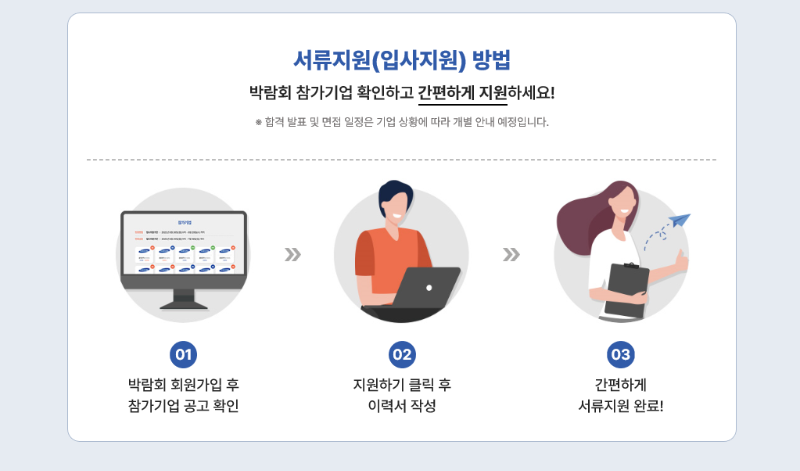 2022 중견기업 취업박람회 4.png