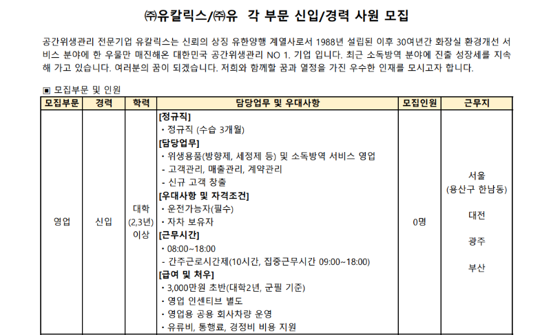 모집공고 1.png