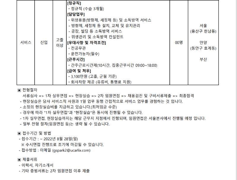 모집공고 2.png