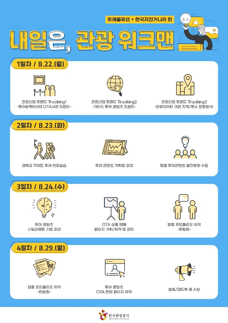 커리큘럼 포스터.jpg