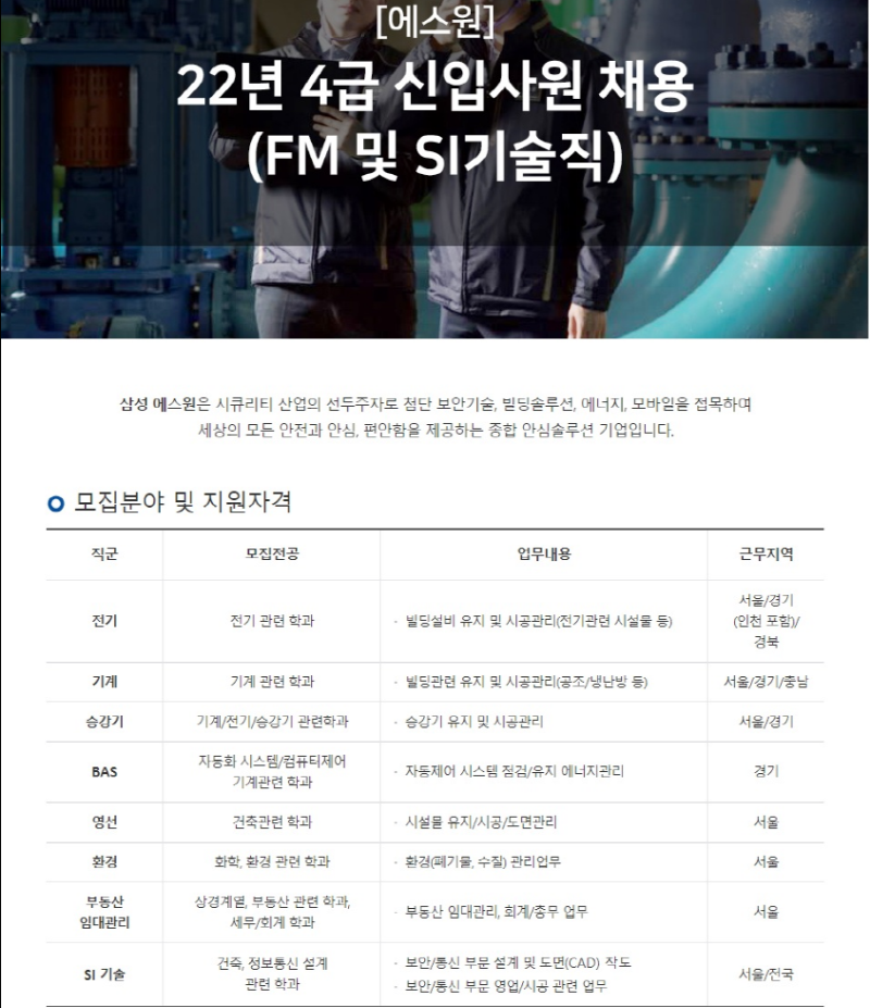 채용 1.png