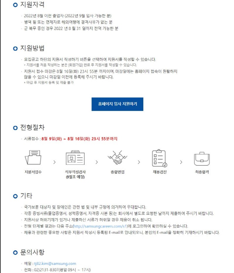 채용 2.png