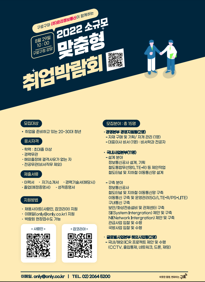 구로구청.png