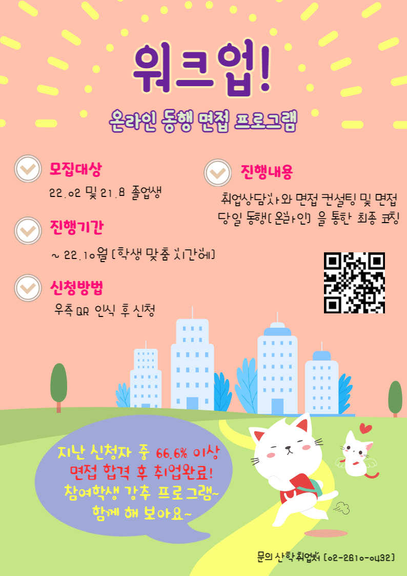 워크업 포스터 (신청 QR 포함).png