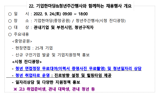 청년주간행사 1.png