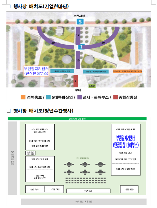 청년주간행사 2.png