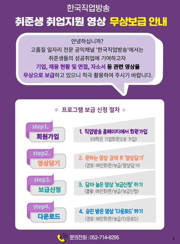 무료 영상보급.png
