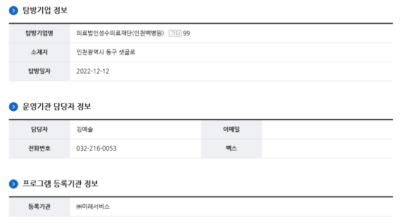 중소기업 방문 2.png
