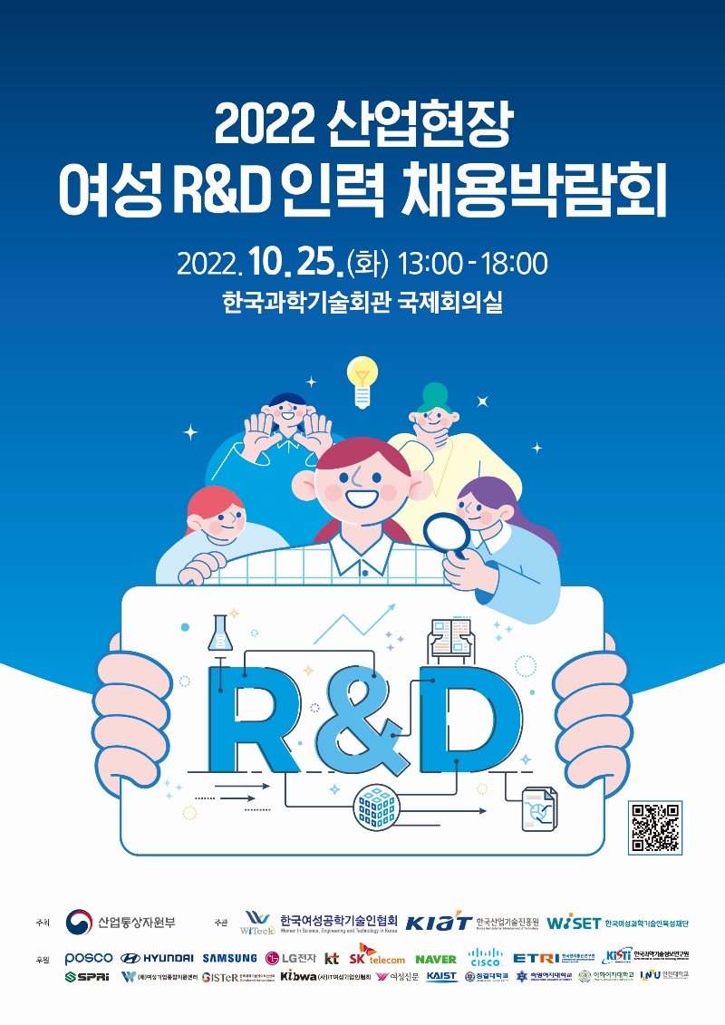 사본 -여성R&D채용 포스터 1005.jpg