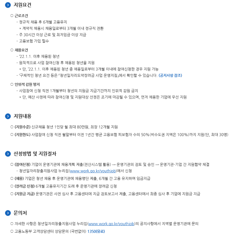 청년일자리도약사업 2.png