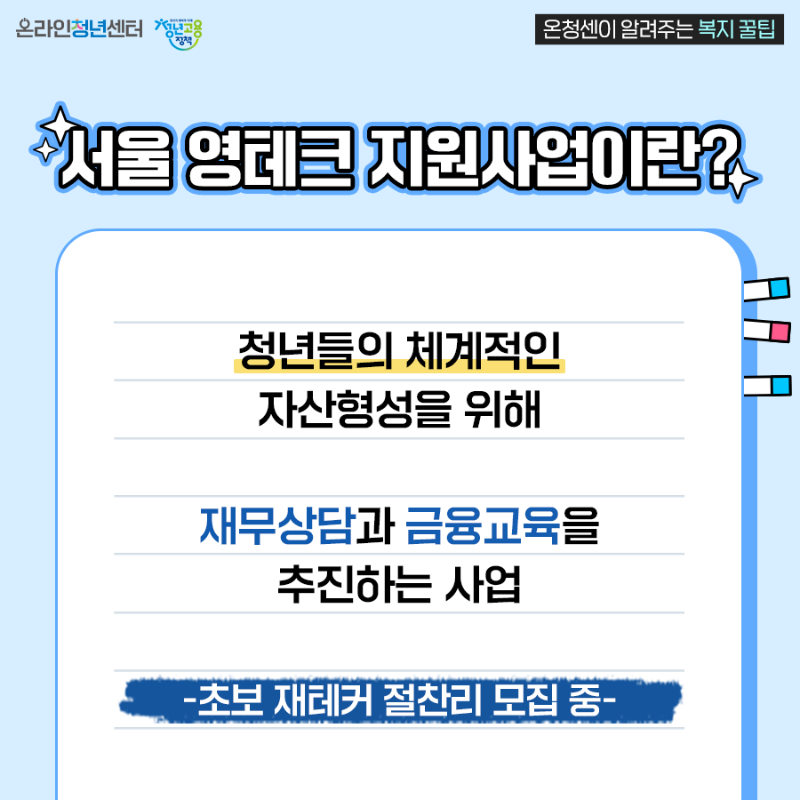 재테크 2.png
