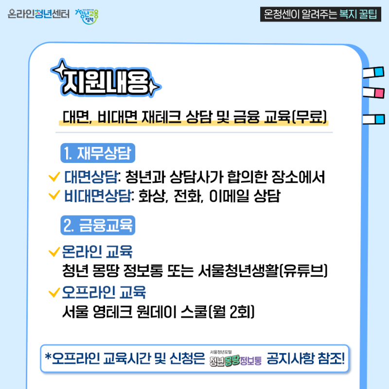 재테크 3.png