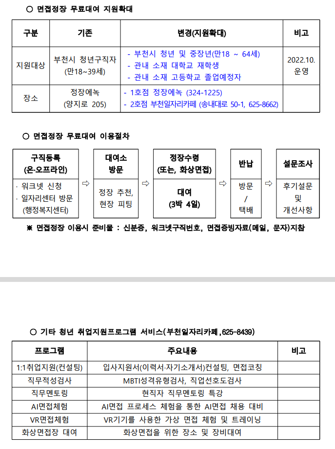 정장대여.png