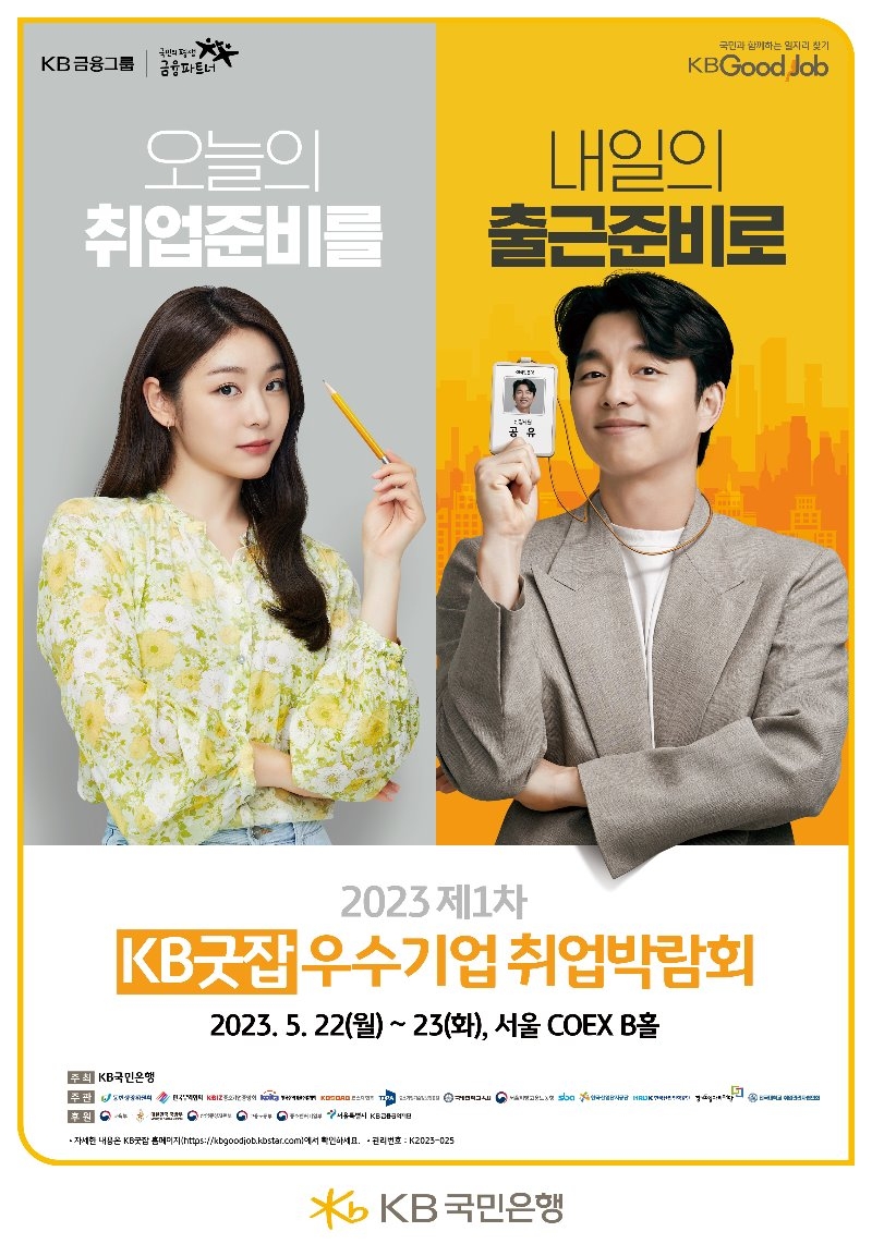행사 포스터 (23.5.22-23).jpg