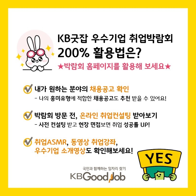 kb굿잡 카드뉴스 1080x10807.jpg