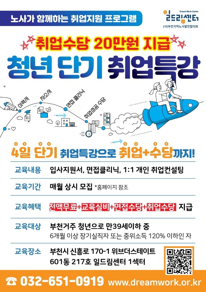 청년단기특강0605.jpg