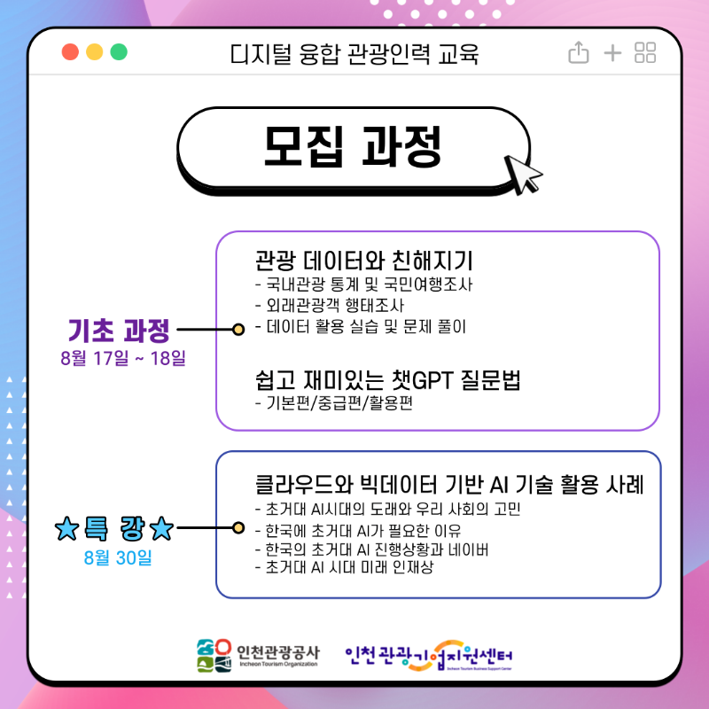 디지털교육002.png