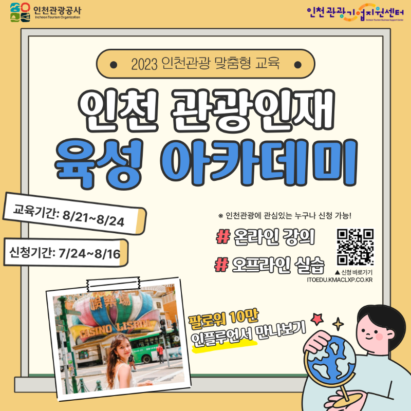 인재육성아카데미001.png