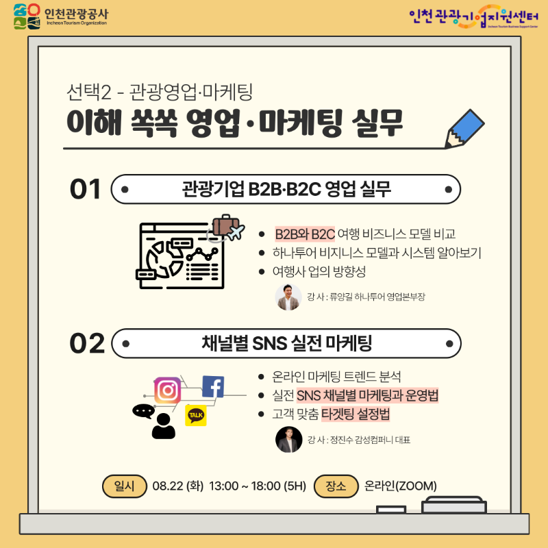 인재육성아카데미003.png