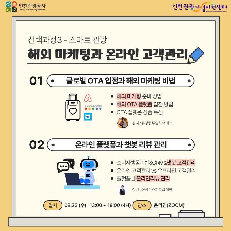 인재육성아카데미004.png