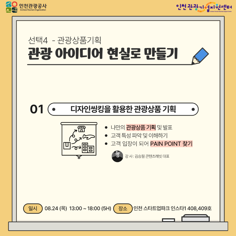 인재육성아카데미005.png