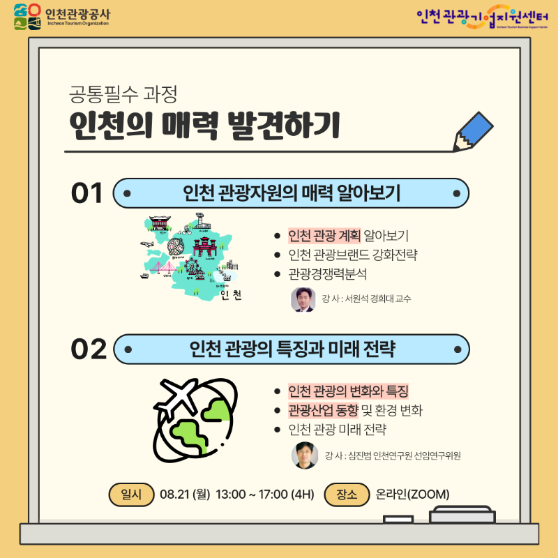 인재육성아카데미006.png