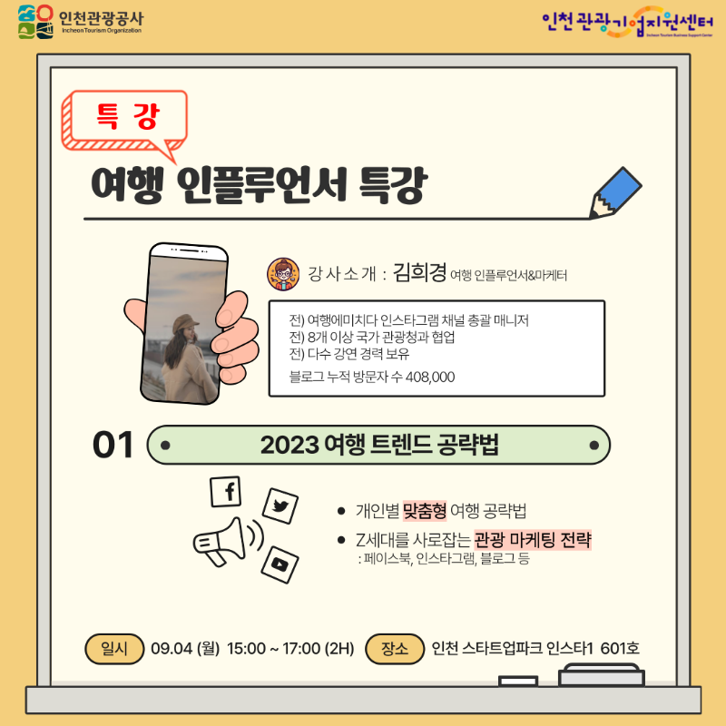 인재육성아카데미007.png