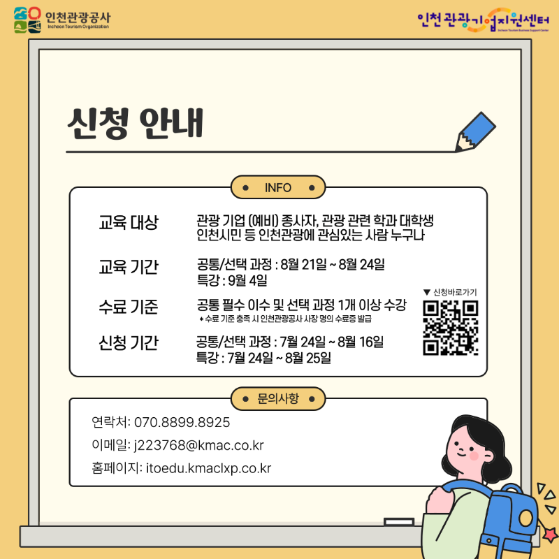 인재육성아카데미008.png