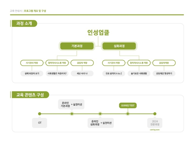 1. 교육안내문_5.jpg