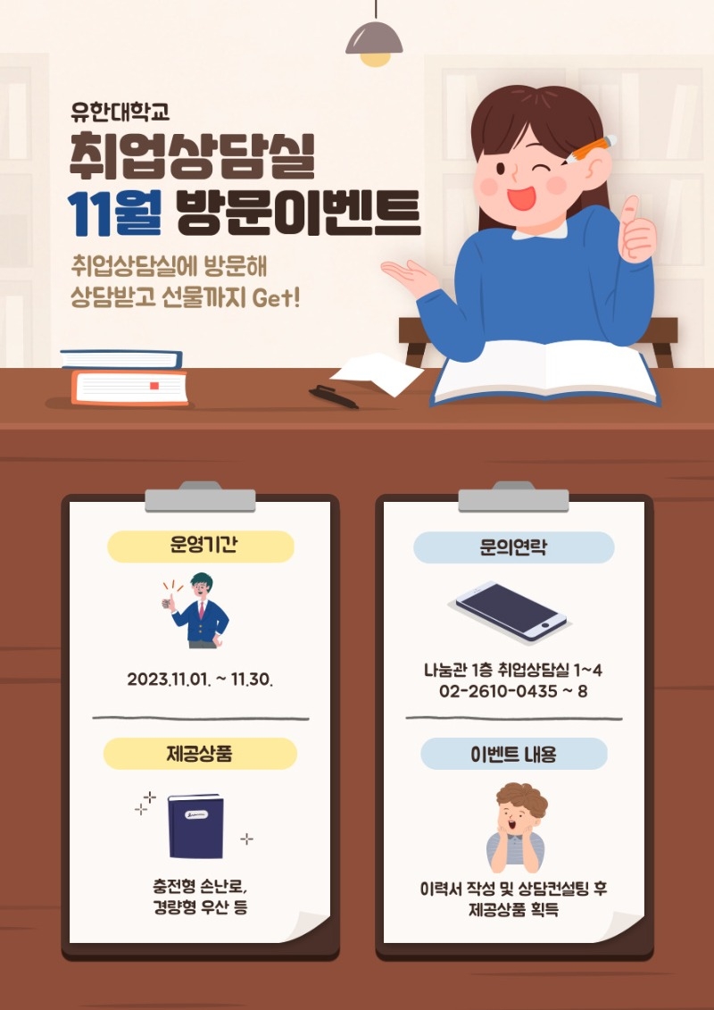 2. 11월 브릿지 프로그램 포스터.jpg